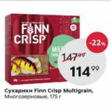 Магазин:Пятёрочка,Скидка:Сухарики Finn Crips Multigrain, Многозерновые