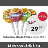 Пятёрочка Акции - Карамель Chupa Chups