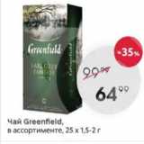 Пятёрочка Акции - Чай GREENFIELD