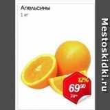 Авоська Акции - Апельсины