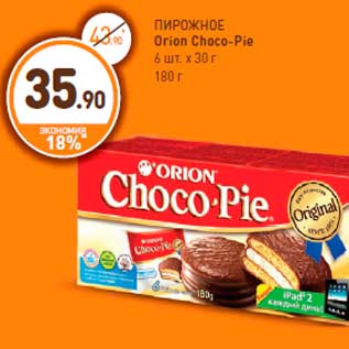 Акция - ПИРОЖНОЕ Orion Choco-Pie 6 шт. х 30 г 180 г