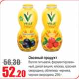 Магазин:Виктория,Скидка:Овсяный продукт Велле питьевой