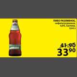 Магазин:Пятёрочка,Скидка:Пиво Балтика разливное 4,6%