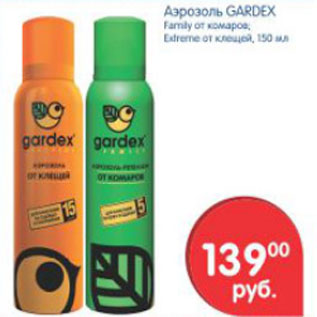 Акция - АЭРОЗОЛЬ GARDEX