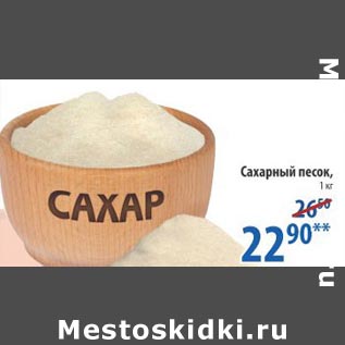 Где Купить Сахар В Омске