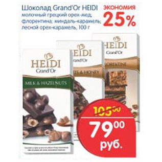 Акция - Шоколад Grand"OR HEIDI
