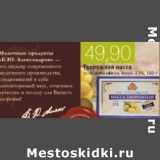 Магазин:Виктория,Скидка:ТВОРОЖНАЯ МАССА  Б.Ю.АЛЕКСАНДРОВ