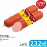 КОЛБАСА ПАПА МОЖЕТ ОСТАНКИНО