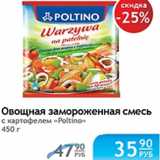 Магазин:Народная 7я Семья,Скидка:ОВОЩНАЯ ЗАМОРОЖЕННАЯ СМЕСЬ POLTINO