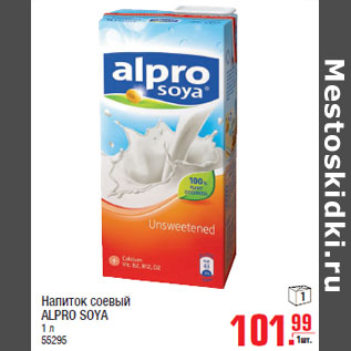 Акция - Напиток соевый ALPRO SOYA