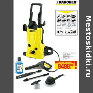 Акция - Аппарат высокого давления K 4 Car KARCHER