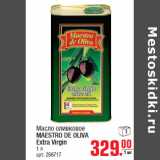 Магазин:Метро,Скидка:Масло оливковое
MAESTRO DE OLIVA
