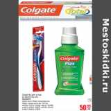 Магазин:Метро,Скидка:Средства для ухода
за полостью рта
COLGATE
