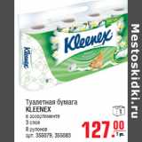 Магазин:Метро,Скидка:Туалетная бумага
KLEENEX

3 слоя