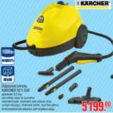 Магазин:Метро,Скидка:Пароочиститель
KARCHER SC1.020
