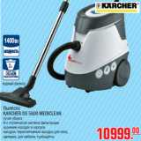 Магазин:Метро,Скидка:Пылесос
KARCHER DS 5600 MEDICLEAN
