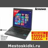 Магазин:Метро,Скидка:Ноутбук
LENOVO IdeaPad G580
