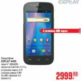 Смартфон
EXPLAY A400
