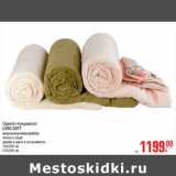 Магазин:Метро,Скидка:Одеяло-покрывало
LUXE SOFT
