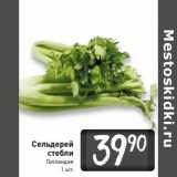 Магазин:Билла,Скидка:Сельдерей стебли Голландия