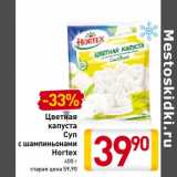 Магазин:Билла,Скидка:Цветная капуста Суп с шампиньонами Hortex