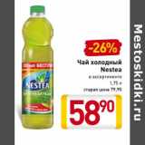 Магазин:Билла,Скидка:Чай холодный
Nestea 