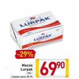 Магазин:Билла,Скидка:Масло Lurpak 