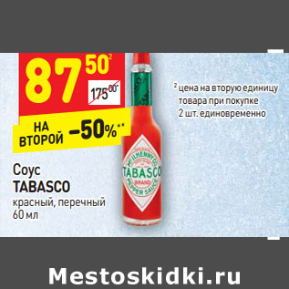 Акция - Соус TABASCO красный, перечный