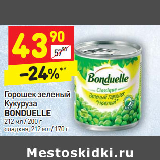 Акция - Горошек зеленый Кукуруза BONDUELLE 212 мл / 200 г сладкая, 212 мл / 170 г