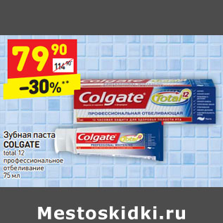 Акция - Зубная паста COLGATE total 12 профессиональное отбеливание