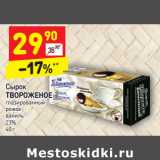 Магазин:Дикси,Скидка:Сырок
ТВОРОЖЕНОЕ
глазированный
рожок
ваниль
23%