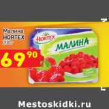 Магазин:Дикси,Скидка:Малина
HORTEX