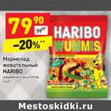 Магазин:Дикси,Скидка:Мармелад жевательный
HARIBO
червячки wummis