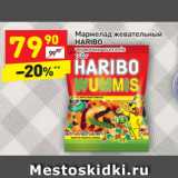 Магазин:Дикси,Скидка:Мармелад жевательный
HARIBO
червячки wummis