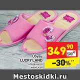 Магазин:Дикси,Скидка:Обувь
LUCKY LAND
домашняя
женская