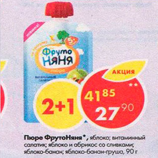 Акция - Пюре Фрутоняня