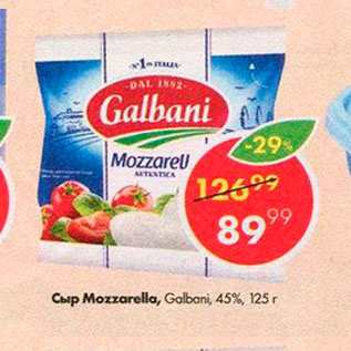 Акция - Сыр Mozzarella Galbani45%