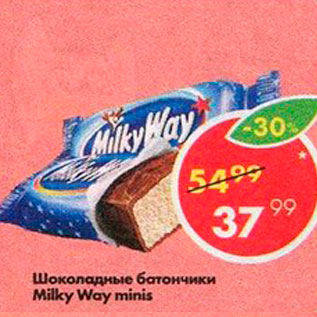 Акция - Шоколадные батончики Milky Way