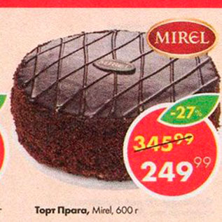 Акция - Торт Прага Mirel