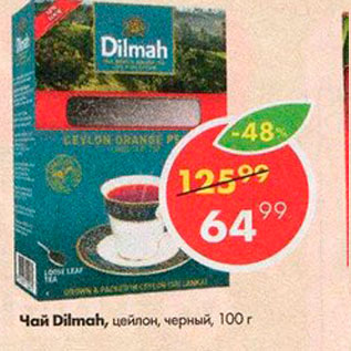 Акция - Чай Dilmah