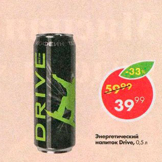 Акция - Энергетический напиток Drive