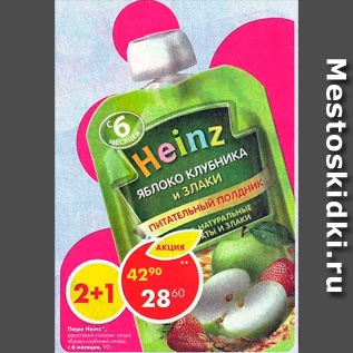 Акция - Пюре Heinz