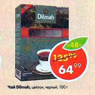 Акция - Чай Dilmah