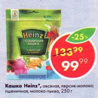 Акция - Кашка Heinz