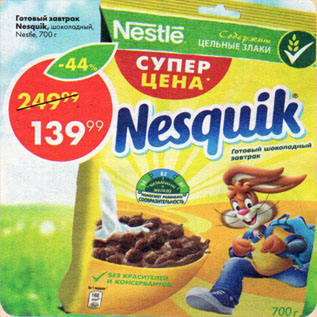 Акция - Готовый завтрак Nesquik, шоколадный Nestle