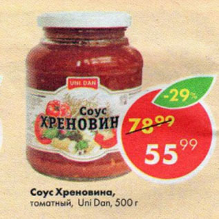 Акция - Соус Хреновина Uni Dan