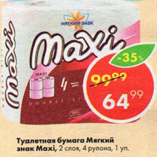 Акция - Туалетная бумага Мягкий знак Maxi