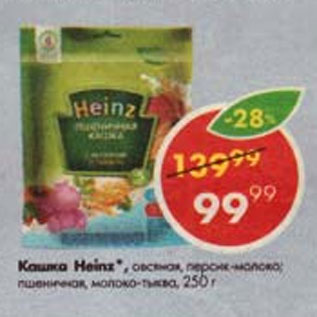 Акция - Кашка Heinz