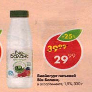 Акция - Биойогурт Bio-Balance 1,5%