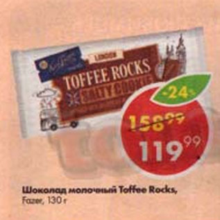 Акция - Шоколад Toffe Rocks